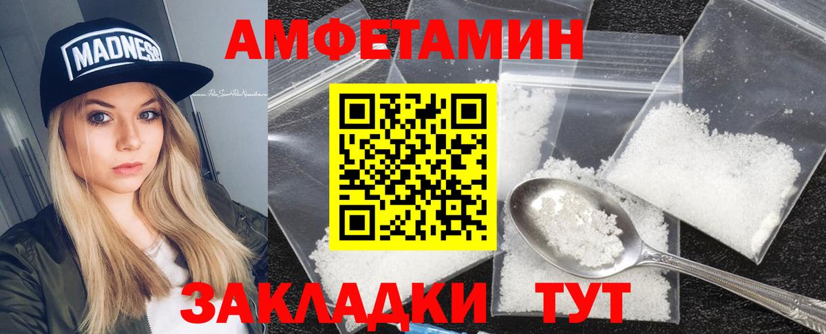 АМФ Розовый Новоалтайск