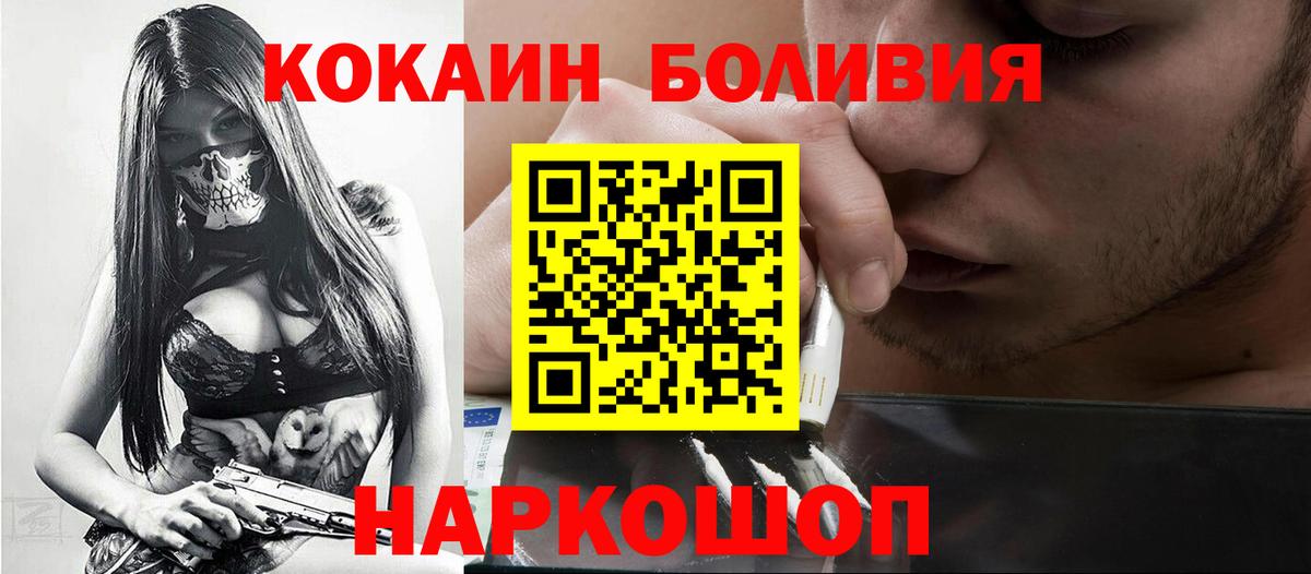 COCAIN Columbia Новоалтайск