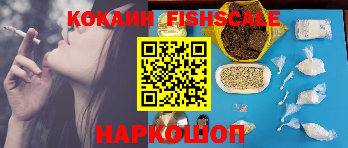 Cocaine Боливия  КОКАИН Колумбийский  Вход с VPN  Новоалтайск 