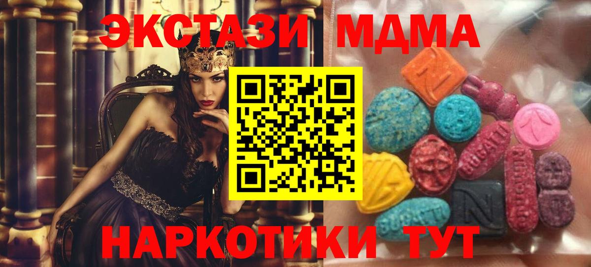 Ecstasy круглые Новоалтайск