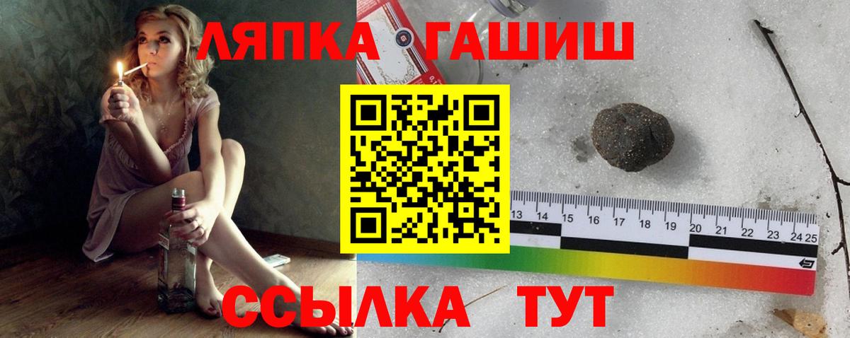что такое наркотик  ГАШИШ убойный  ГАШ убойный  ГАШИШ  Вход с VPN  Новоалтайск 