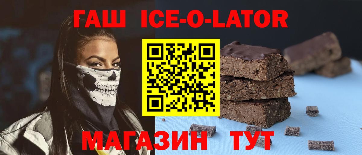 ГАШ 40% ТГК Новоалтайск