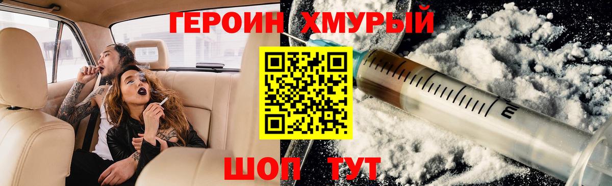 ГЕРОИН Афган Новоалтайск