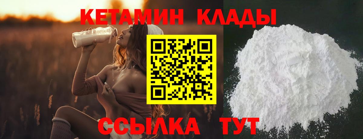 Кетамин ketamine  ссылка на мегу ссылка  Новоалтайск  КЕТАМИН ketamine  Вход с VPN 