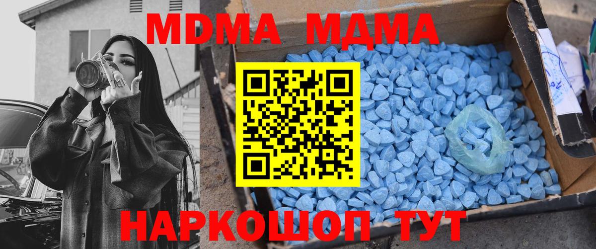 МДМА молли  MDMA  Вход с VPN  Новоалтайск  MDMA молли 