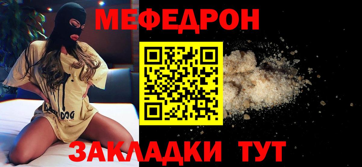 МЕФ мука Новоалтайск