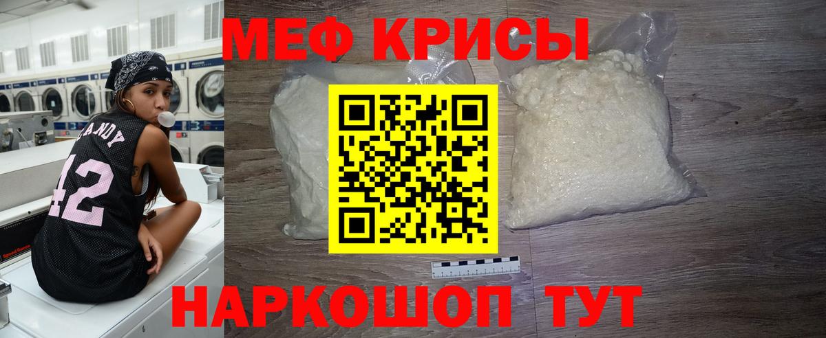 Меф кристаллы  Вход с VPN  Мефедрон  МЕФ VHQ  купить наркотик  Новоалтайск 
