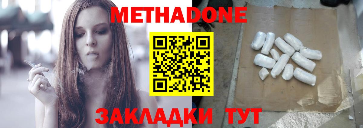 Новоалтайск  Метадон белоснежный  Метадон белоснежный  Вход с VPN 