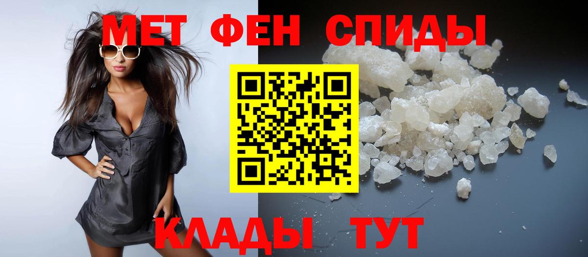 МЕТАМФЕТАМИН винт Новоалтайск