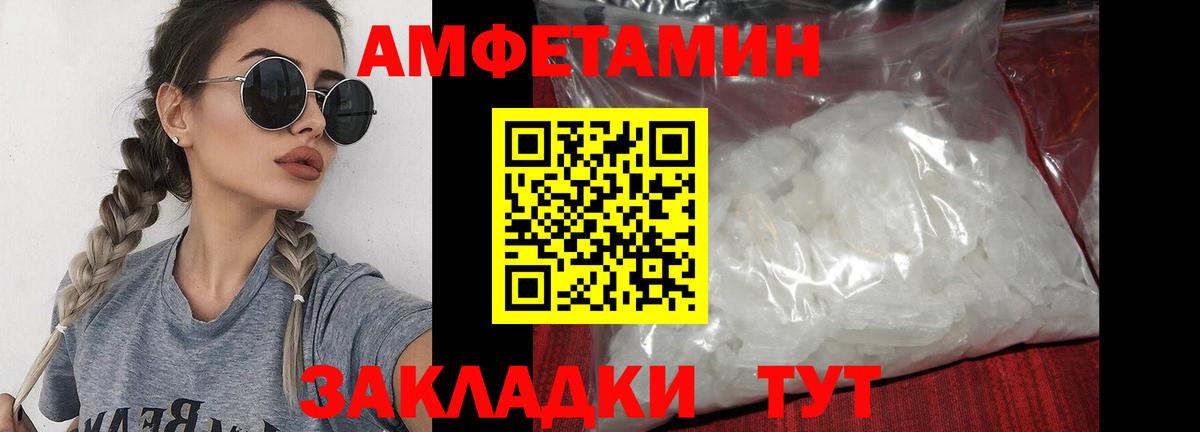 Первитин кристалл  Первитин кристалл  Новоалтайск  Вход с VPN 