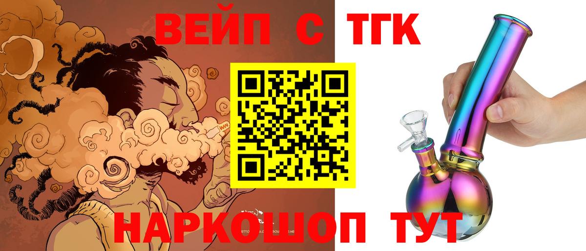 даркнет сайт  Вход с VPN  Новоалтайск  ТГК вейп 