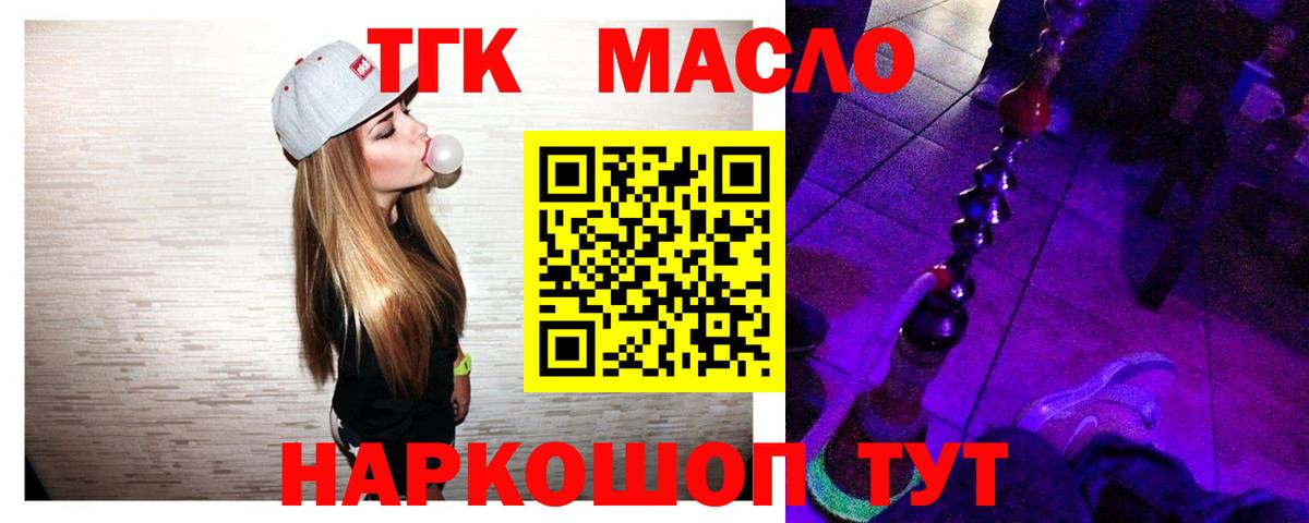 Дистиллят ТГК Wax Новоалтайск