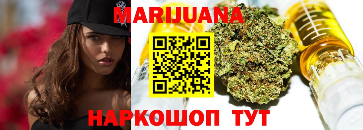 Бошки марихуана Ganja Новоалтайск